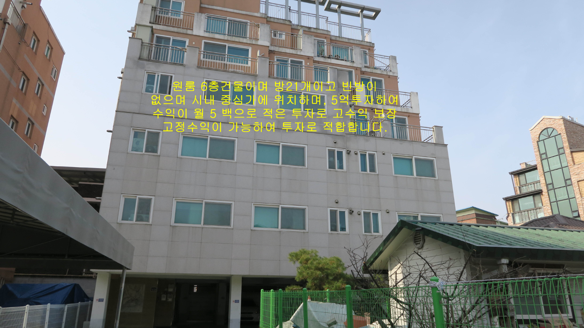 여주시 창동원룸건물